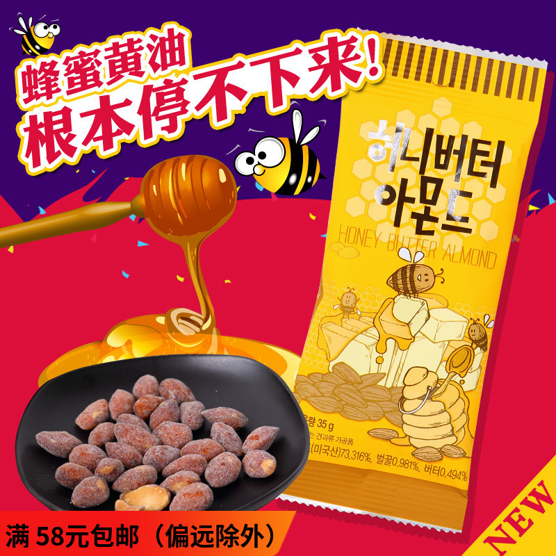 韩国进口零食芭蜂农场蜂蜜黄油扁桃仁35g多口味小吃休闲食品