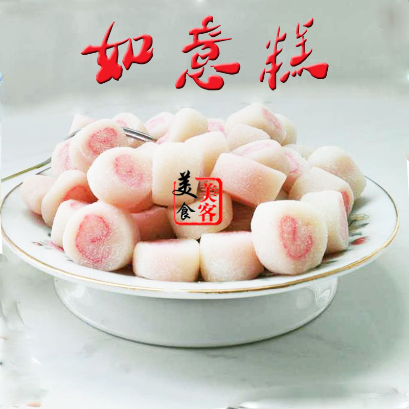 江西宜春特产如意糕桔红糕小吃零食糯米糕点无添加剂500克包邮