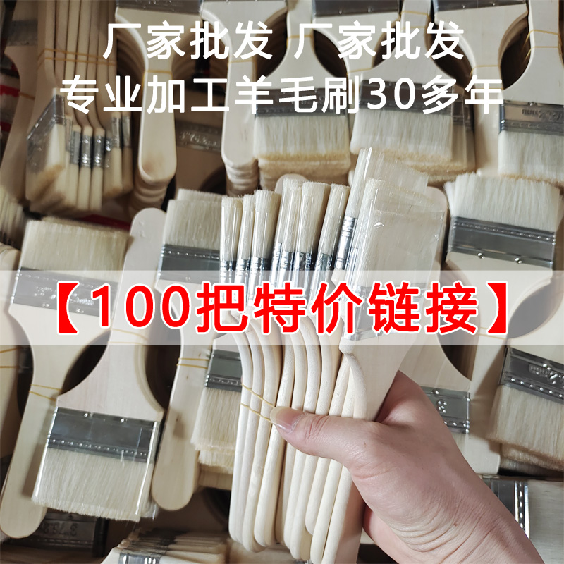 羊毛刷100把特价清洁软毛刷油漆涂料乳胶漆刷子烧烤烘焙家用刷油