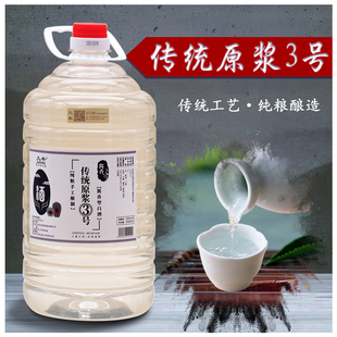 久丰传统原浆3号酱香型白酒53度坤沙老酒桶装纯粮食泡药酒10斤装