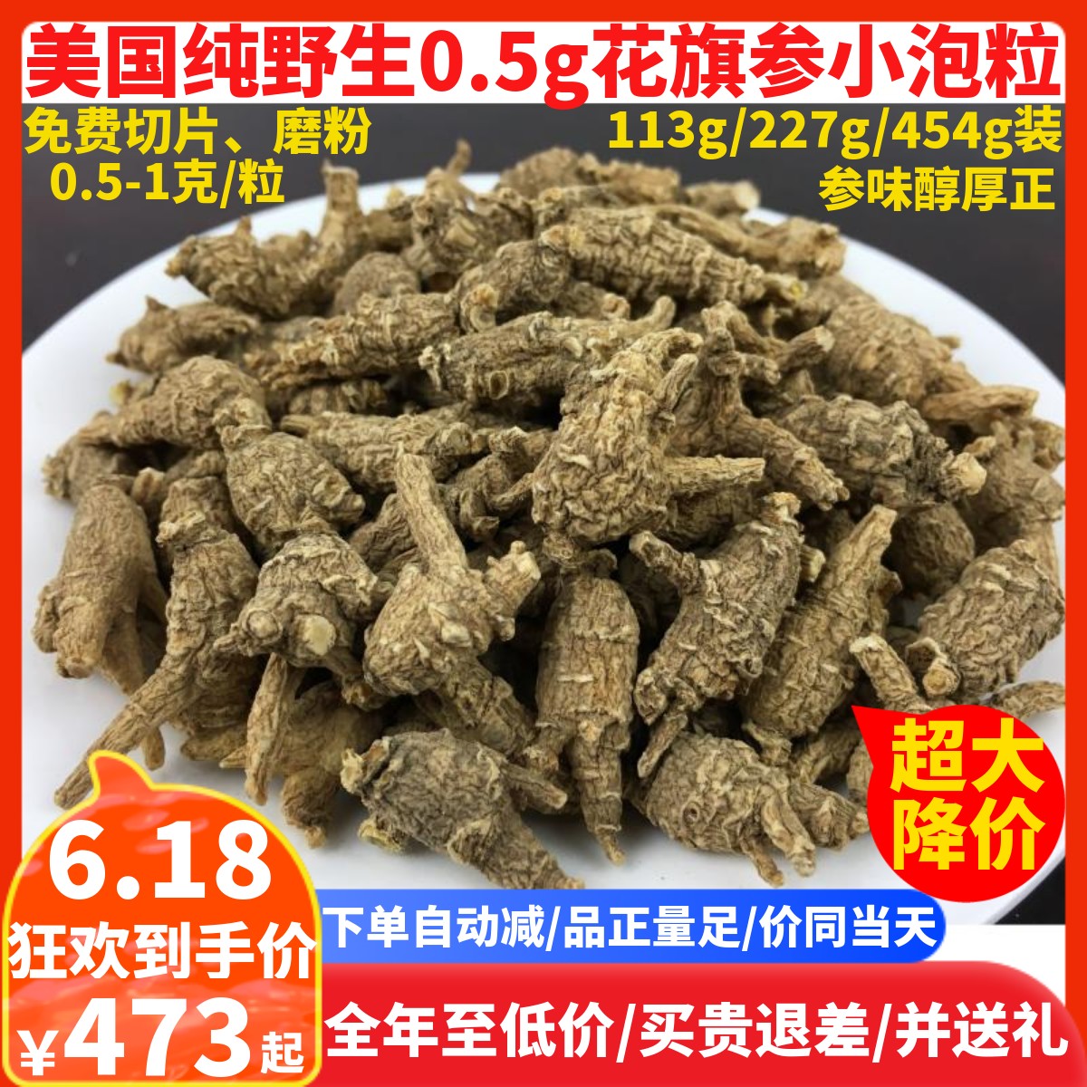 美国威州进口精选野生0.5g黑色皮