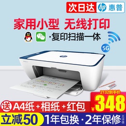 hp惠普2621家用小型彩色打印机连接手机无线wifi迷学生作业喷墨复印件扫描一体机2132办公a4家庭照片蓝牙3636