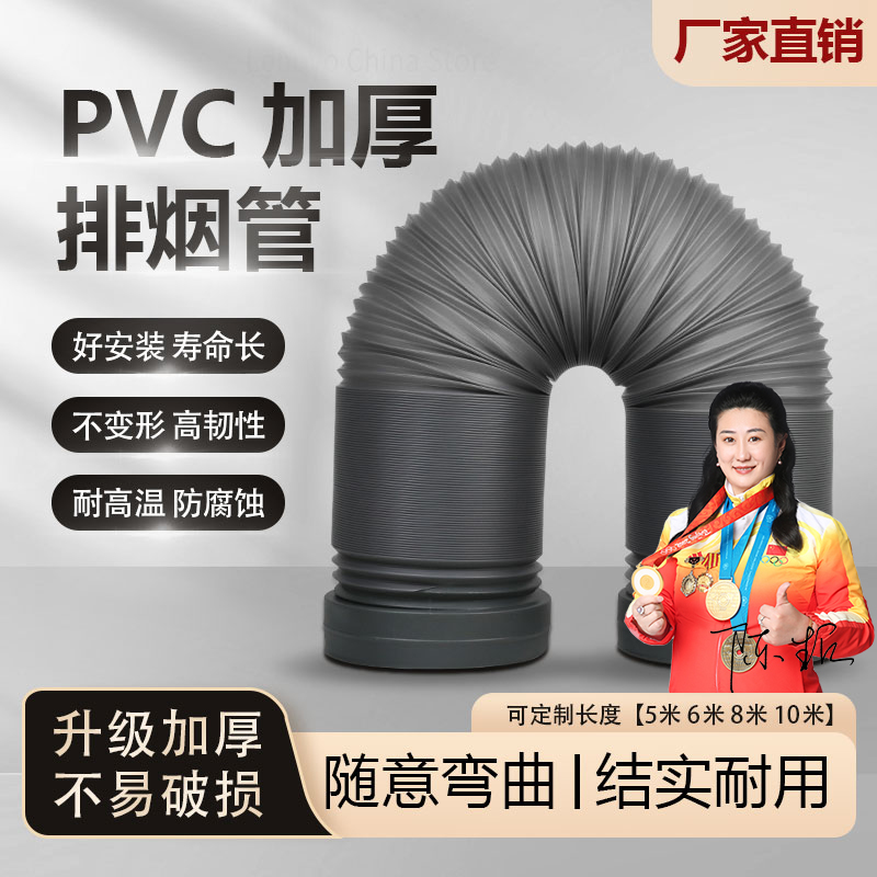 PVC抽吸油烟机排烟管通用抽烟机排气管排风管管道吸油机通风管