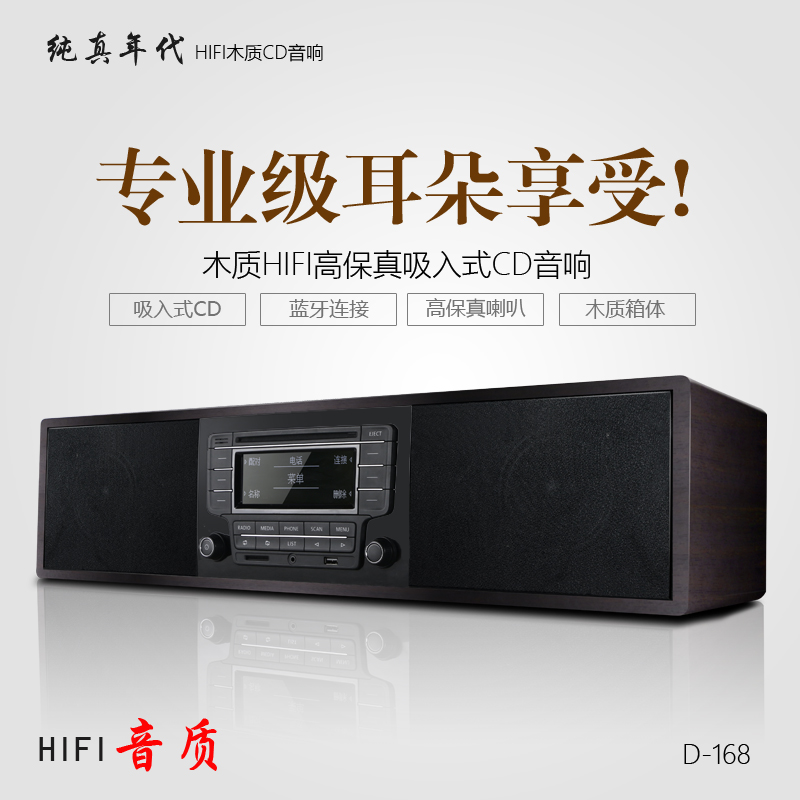 纯真年代CD组合音响蓝牙HIFI电视木质桌面一体音箱家用胎教播放机