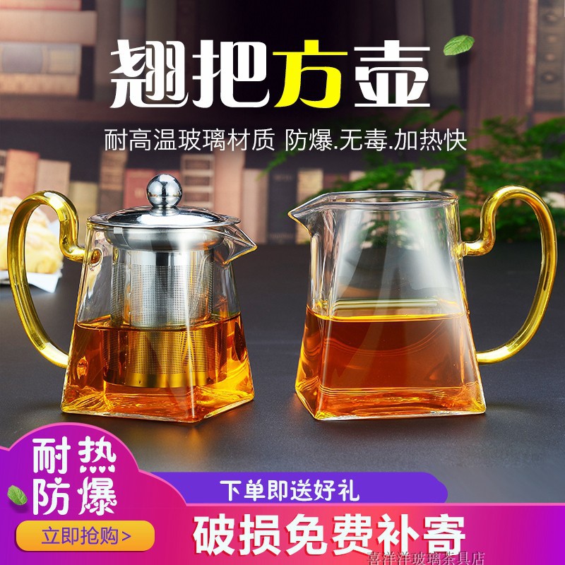 加厚玻璃泡茶壶耐高温红茶功夫茶具花茶壶茶杯套装家用过滤泡茶器