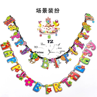生日派对装饰用品 happybirthday拉条横幅卡通凯蒂猫生日字母拉旗在类目 节庆用品/礼品, 装扮用品中 - 来自Buy2taobao.com提供专业的淘宝代购服务