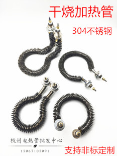 304不锈钢翅片干烧电热管 圆形散热片加热管 空气发热管 220v500w