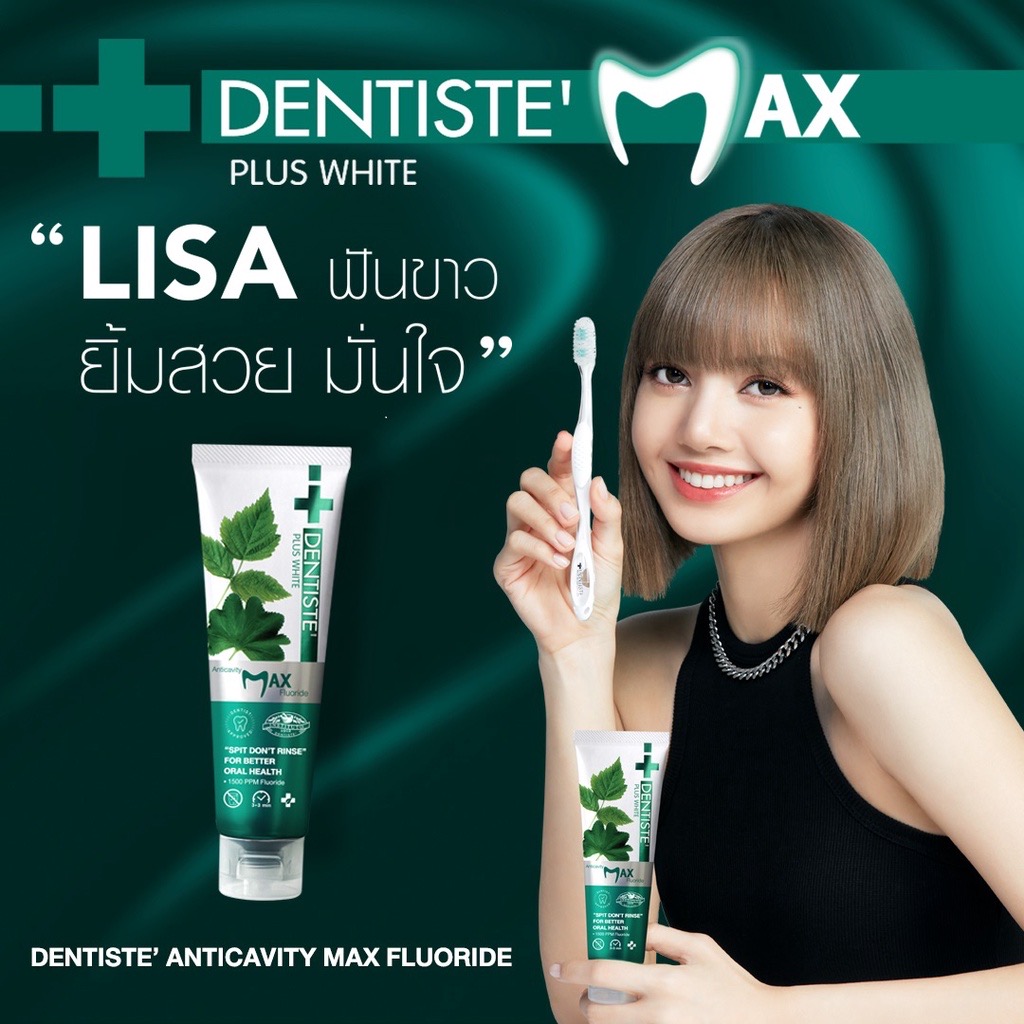 泰国DENTISTE丹师特清新口气MAX牙膏防蛀美白抗敏干刷含氟 升级款