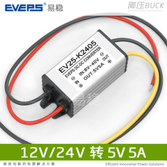 DC/DC12V24V转5V5A车载改装电源降压器直流稳压转换器模块