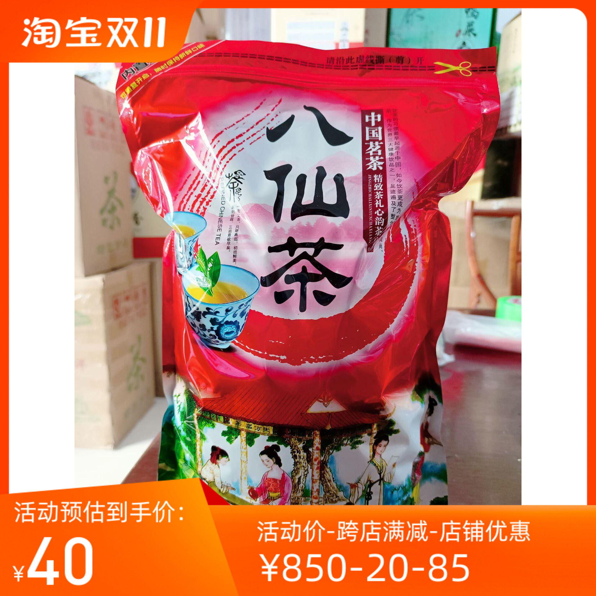 高山茶山茶500g 新茶一斤福建诏安富硒八仙茶叶特色产区乌龙茶