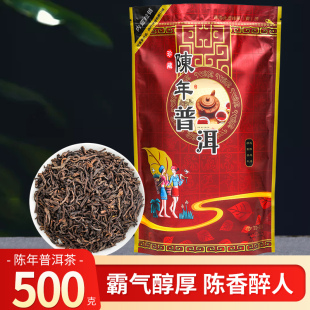 陈年普洱茶500g 云南普洱熟茶 宫廷熟茶 勐海陈香散茶熟茶叶袋装