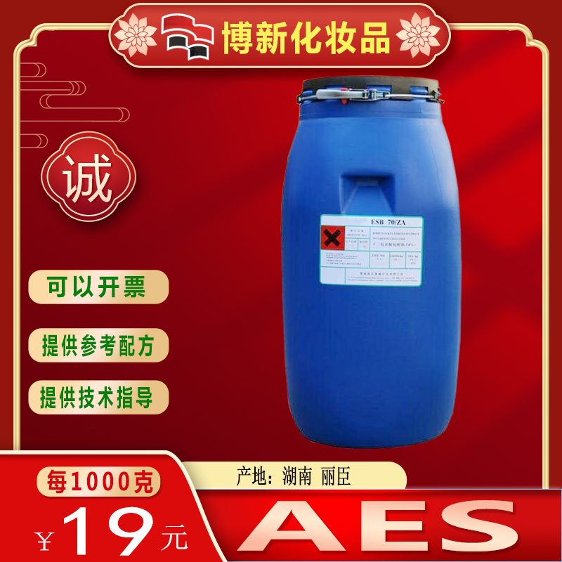 DIY Shampoo raw materials AES Fat Ether Sodium sulphate Surfactant laundry Bath Washin the Lubricating/Tackiness/Reagents/Lab Supplies, Surfactant category - from Buy2taobao.com to provide professional Taobao agent buy service