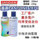 三和手摇自动喷漆NO.18894潘通PANTONE 287C修补防锈油漆