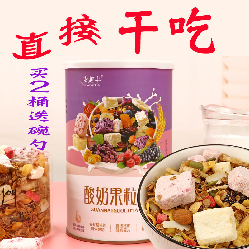 酸奶果粒干吃型谷物脆烘焙水果麦片