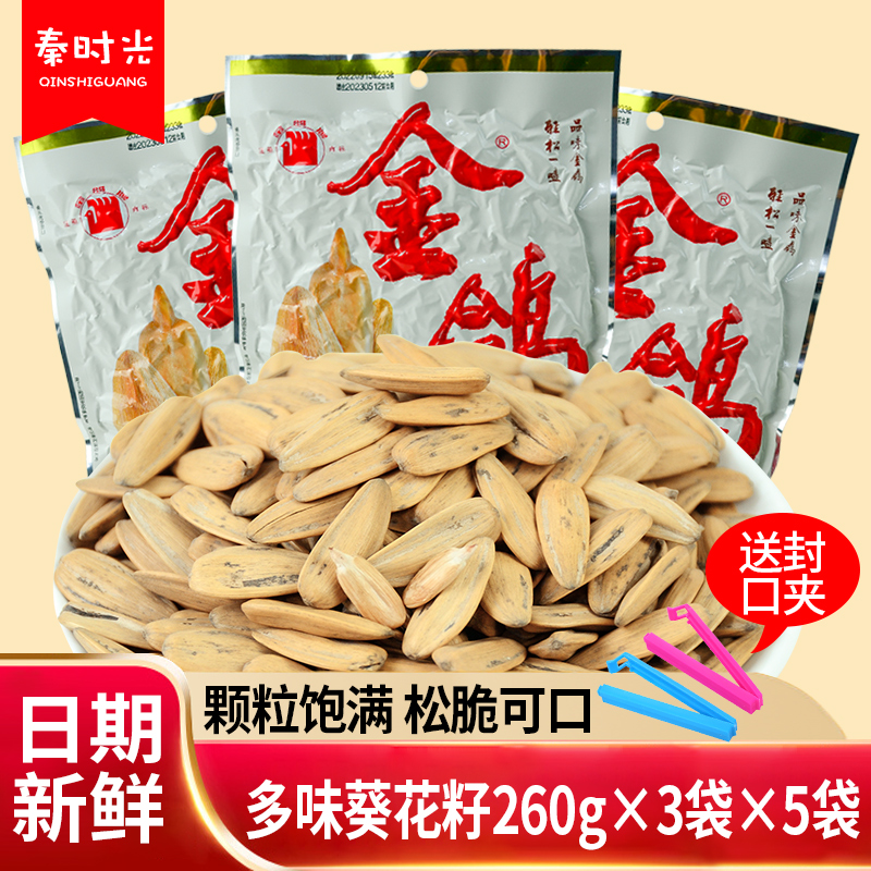 金鸽瓜子260克*5袋大颗粒多味葵瓜子葵花籽零食坚果炒货休闲零食