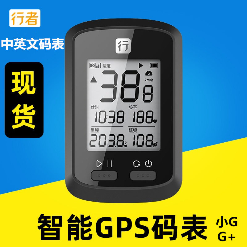自行车码表及配件大全——其他用品