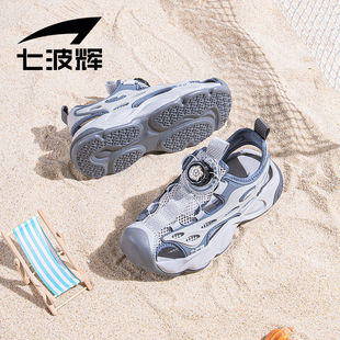 七波辉男童凉鞋儿童鞋子2024新款夏款男孩包头凉鞋夏季休闲沙滩鞋