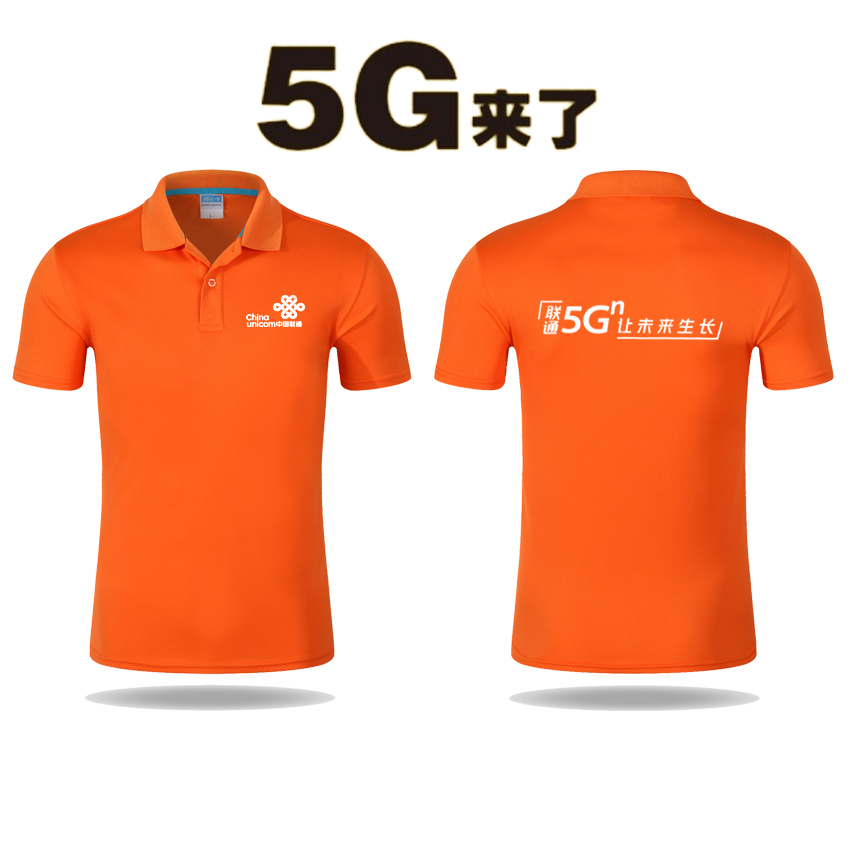 联通中国电信5G工作服短袖定制夏季翻领Polo衫广告衫服装印字logo