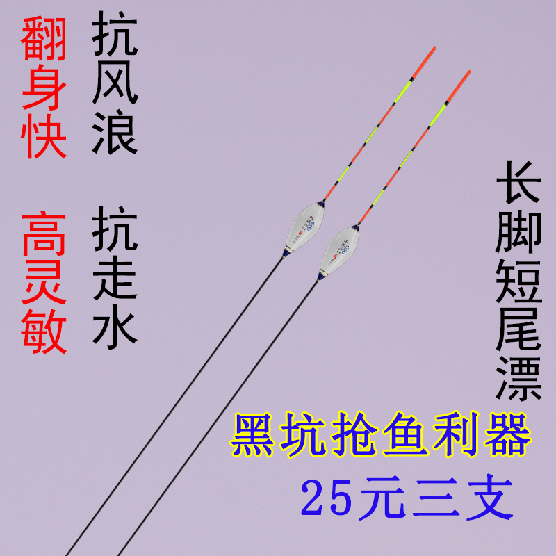 高灵敏长脚短尾漂纳米鱼漂浮漂翻身快抗风浪抗流水强黄尾鲫鱼鲤鱼