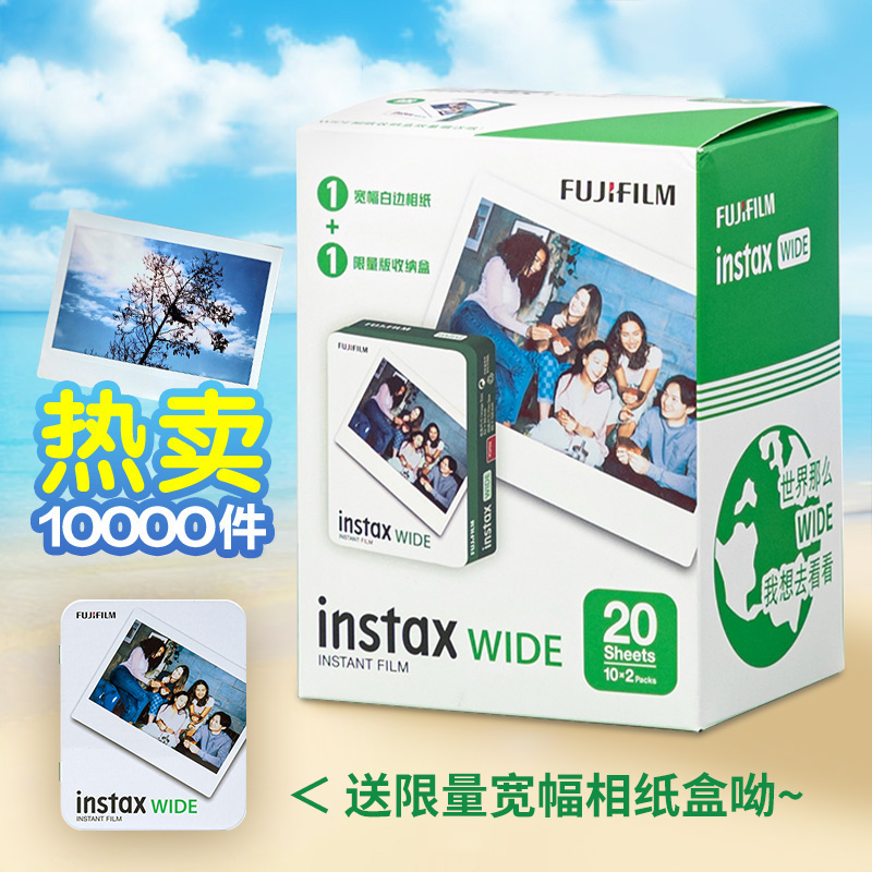 富士instax立拍立得210宽幅5吋一次成像胶片相纸相片纸风景照相机wide 300