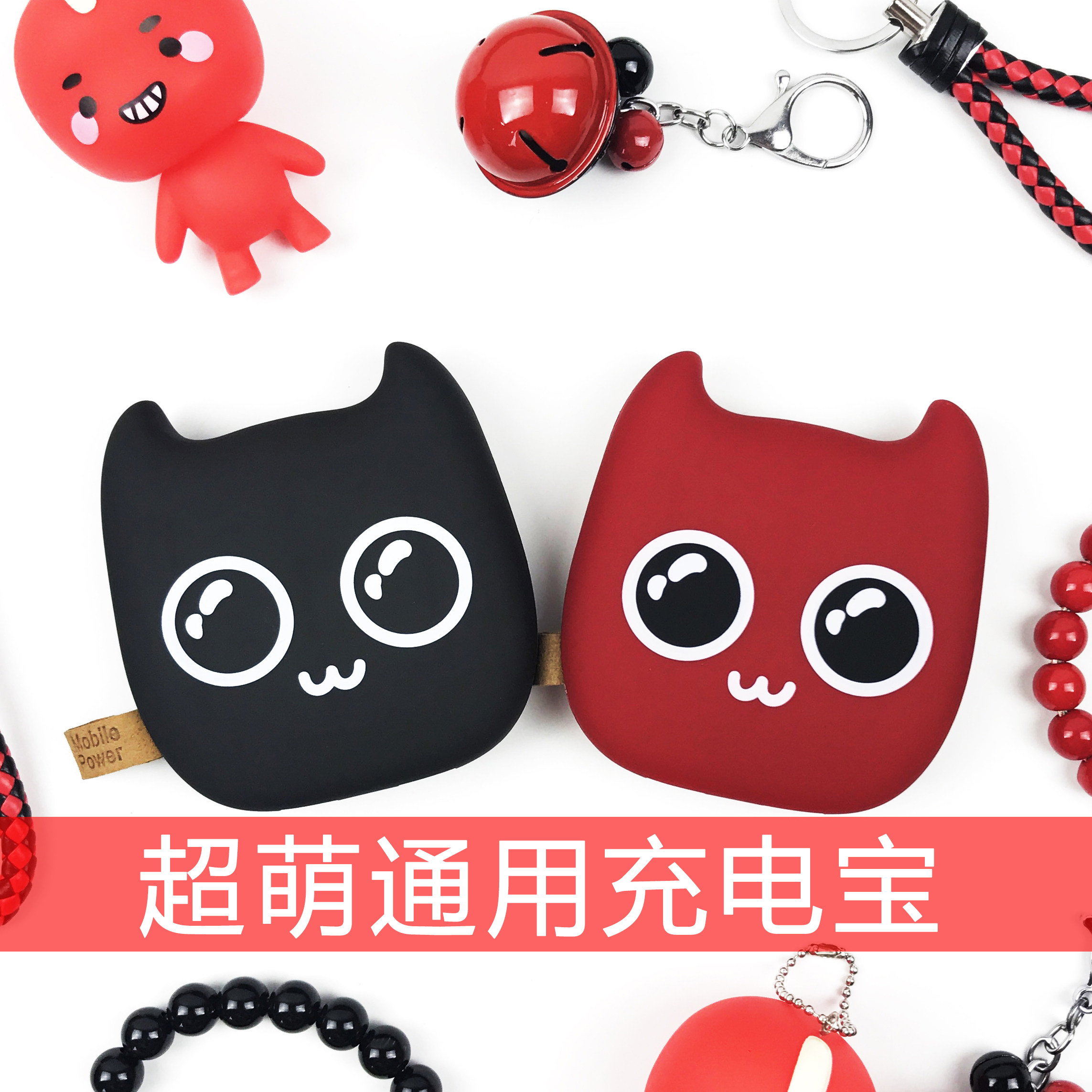 情侣卡通充电宝女20000毫安大容量超萌苹果oppo手机通用可爱迷你_7折