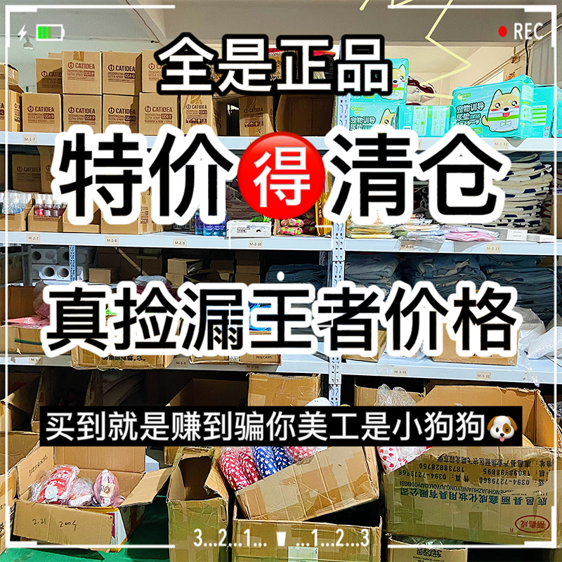 六只猫 捡漏白菜价  全店清仓  什么都有 不定期更新