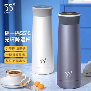 55°杯子洛可可lkk55度杯快速降温水杯五十五度智能保温杯恒温杯