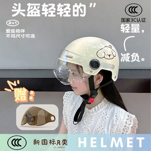 新国标3C认证亲子电动车头盔儿童夏季男半盔轻量女防晒安全帽