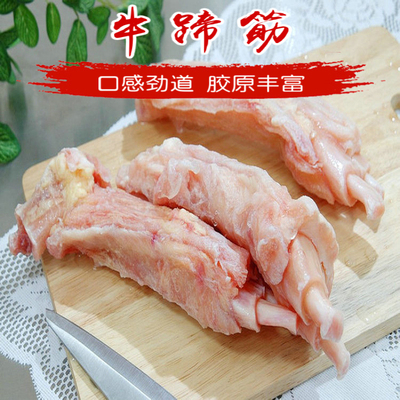 鲜冻牛蹄筋5斤整条牛筋黄牛蹄筋牛脚筋冰鲜牛筋卤水牛杂食材
