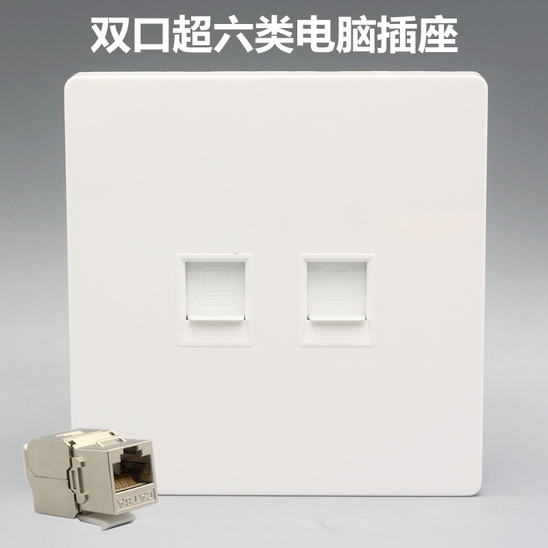 86型双口超六类网络面板 rj45千兆网线电脑二位cat6a屏蔽网口插座