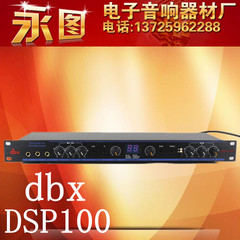 DBX DSP100卡拉OK前级效果器专业前置音频处理器99种混响效果器