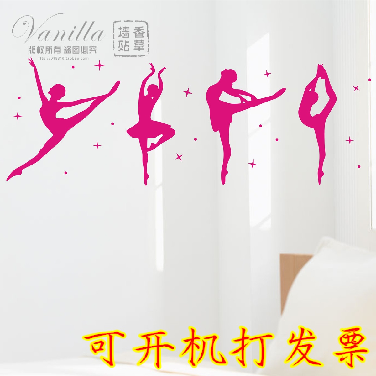 00962芭蕾舞女孩墙贴贴纸音乐教室舞蹈室培训班墙面装饰布置贴画