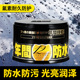 SOFT99年间蜡进口车蜡高端通用养护上光镀膜固体蜡黑色白色车专用