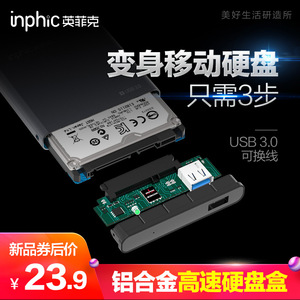 英菲克硬盘盒子3.5/2.5英寸外置外接usb3.0 type-c 读取硬盘保护盒台式机笔记本电脑机械固态通用移动外壳