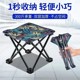 折叠椅便携户外马扎钓鱼小凳子多功能休闲椅美术写生椅沙滩椅子