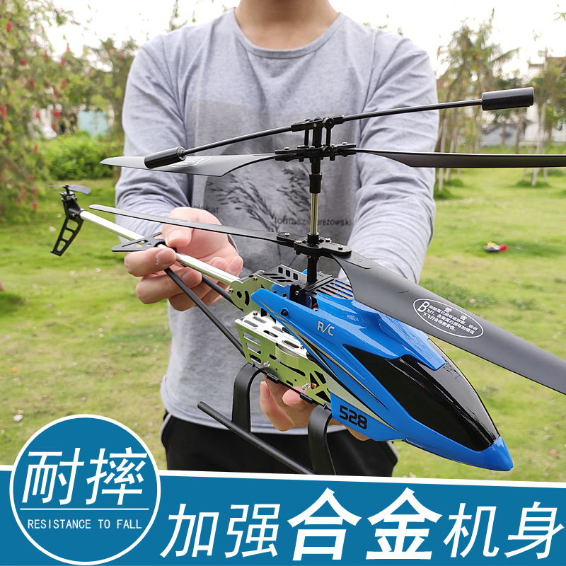 大型合金飞机智能遥控直升机小学生耐摔定高陀螺仪无人飞行器玩具