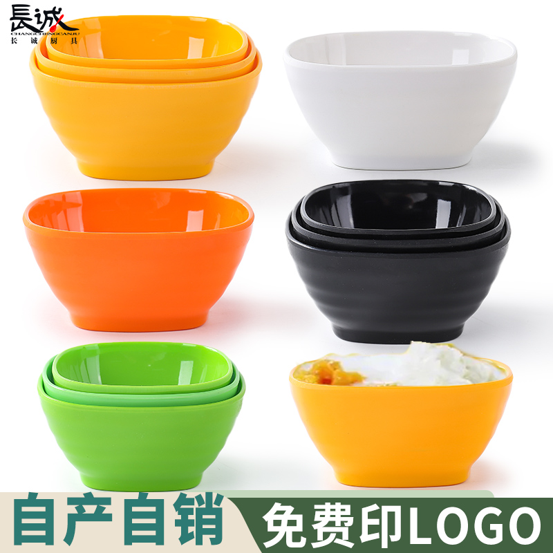 密胺小碗汤碗塑料仿瓷商用甜品碗糖水碗餐厅火锅店专用调料蘸料碗