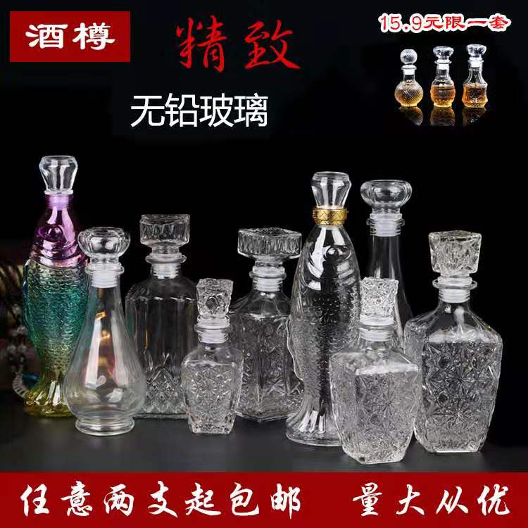 包邮钻石玻璃密封酒吧空酒瓶自酿酒容器醒酒器创意鱼形装饰酒瓶