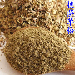 披萨草粉50g 牛至叶碎 西餐香草料 Oregano阿里根奴 烘焙原料调料