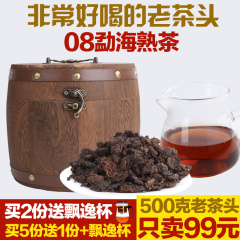 老茶头 普洱茶熟茶 古树普洱茶 金芽勐海老茶头 散装普洱熟茶500g