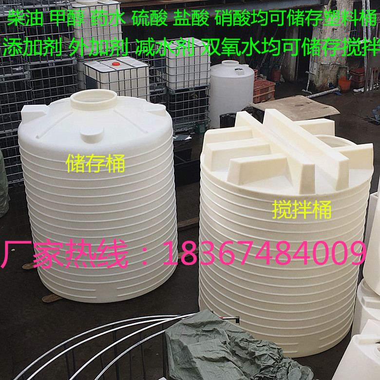 蓄水罐30t6000L升15吨4t工业用塑料储罐20T5顿8000L升10吨储水罐3