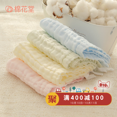¥16.9包邮 Cotton Town 棉花堂 婴儿纯棉口水巾 3条装