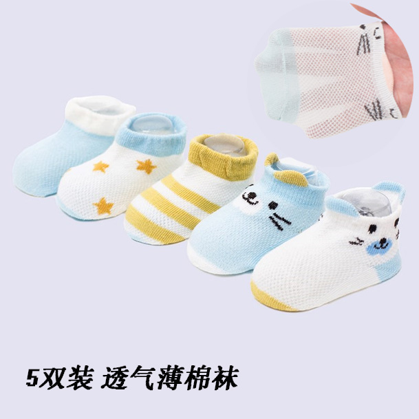 宝宝袜子夏季薄款纯棉透气1-3岁男女童薄棉网眼短袜6-12个月婴儿0