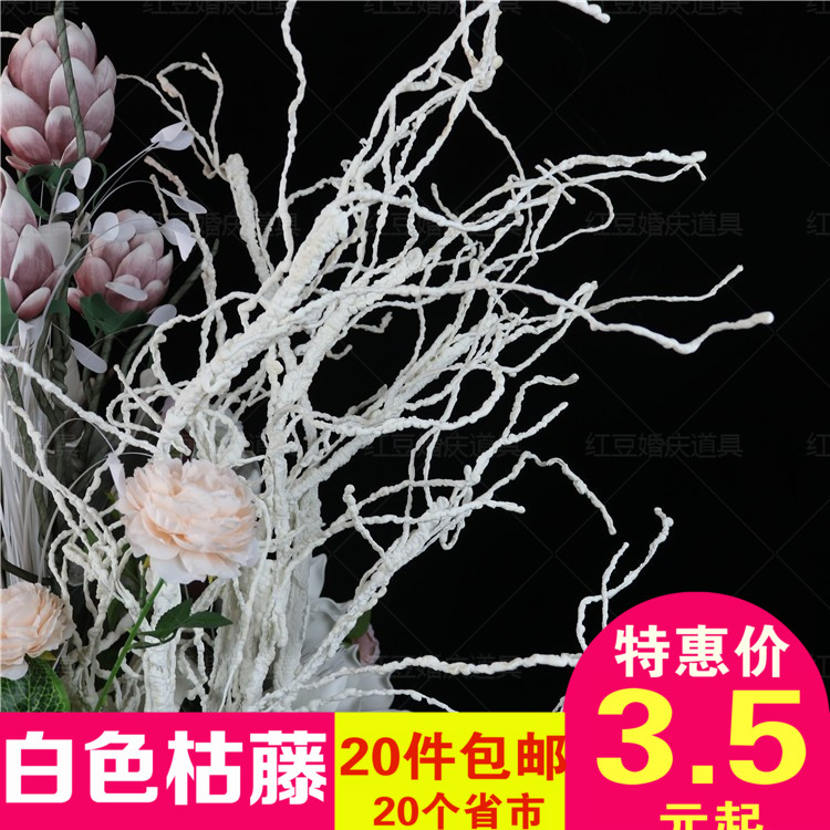 婚礼白色枯藤发泡树枝 仿真枯树藤插花装饰 婚庆道具布置橱窗摆设在类目 节庆用品/礼品, 婚庆布景/道具, 婚庆绢花中 - 来自Buy2taobao.com提供专业的淘宝代购服务