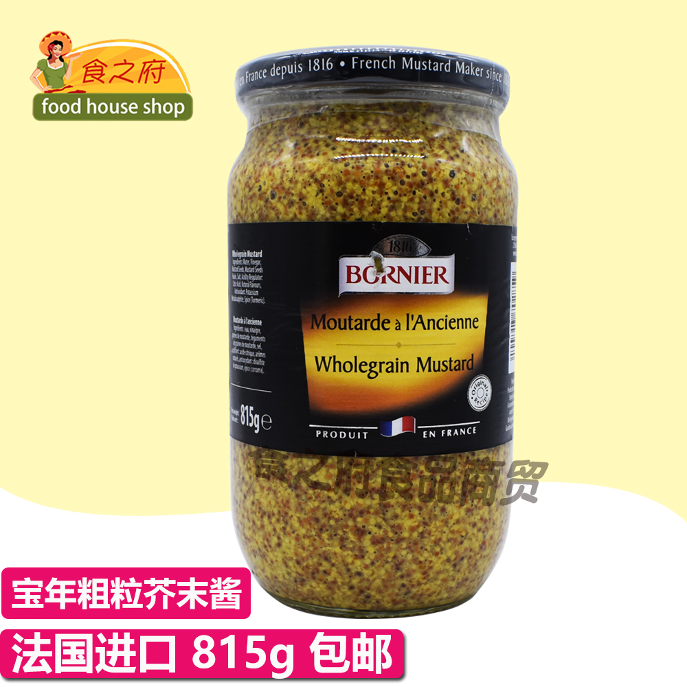 第戎芥末酱_法国进口芥末酱 宝年粗粒芥末 815g dijon mustard第戎