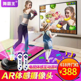 舞霸王无线单双组合跳舞毯AR体感游戏机电视家用减肥毯体感跑步垫