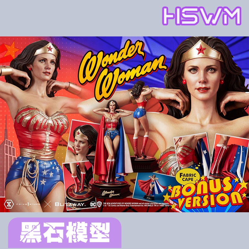 Prime 1 Studio MMWW-03 1/3 1975版 Wonder Woman 神奇女侠 接单