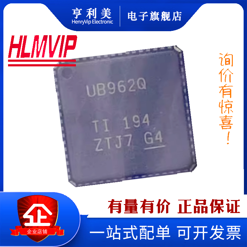 全新原装DS90UB962WRTDRQ1 封装VQFN64 3Gbps接口串行器/解串器IC