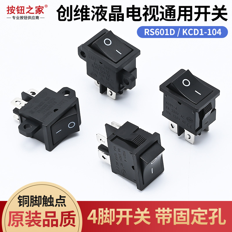现货 创维液晶电视机按键开关海尔海信rs601 kcd1-104电源4脚按钮