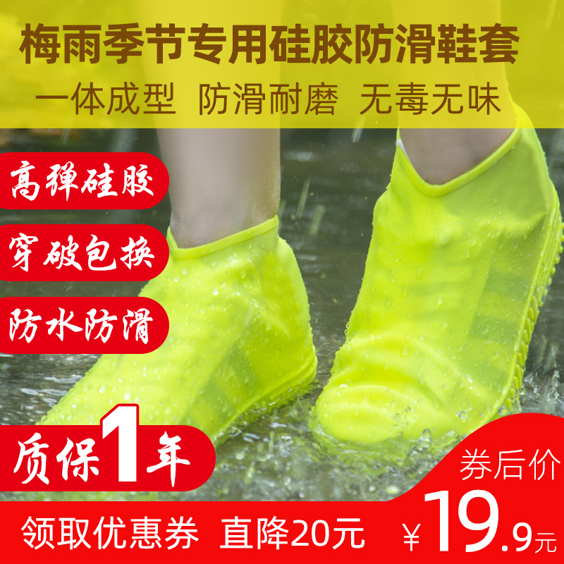 男女通用硅胶雨鞋套耐磨雨靴防水防滑水靴成人水鞋下雨透明套鞋